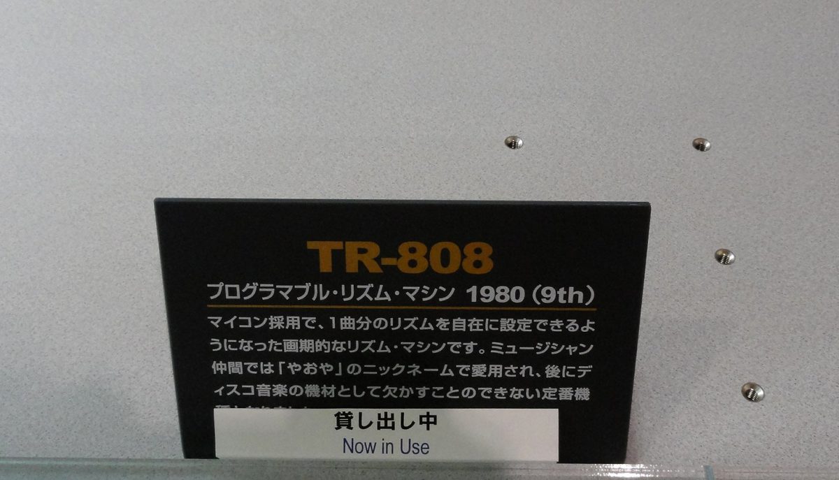 25 Roland NO-808